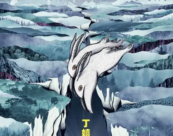 Wanee Jung - Crevasse